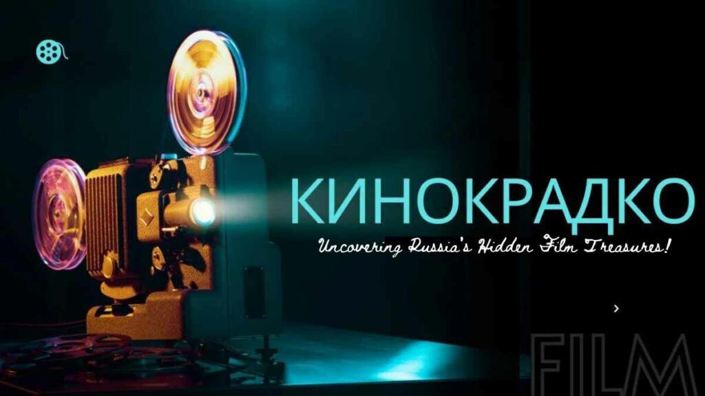 Кинокрадко – Uncovering Russia’s Hidden Film Treasures!